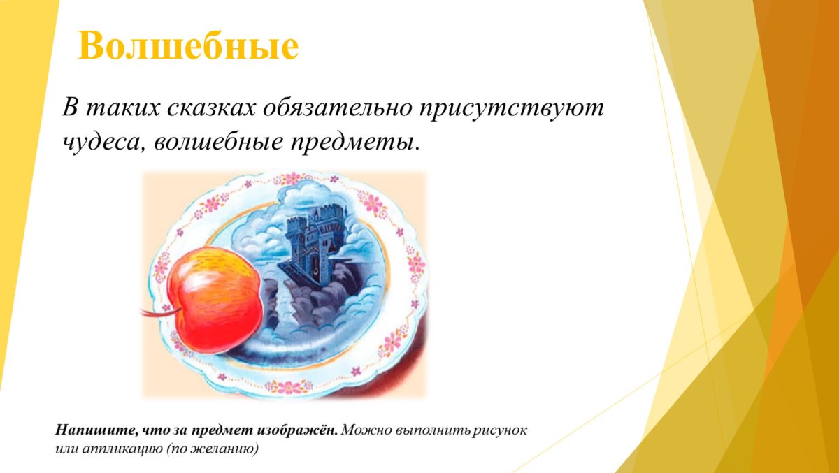 Атрибуты волшебника