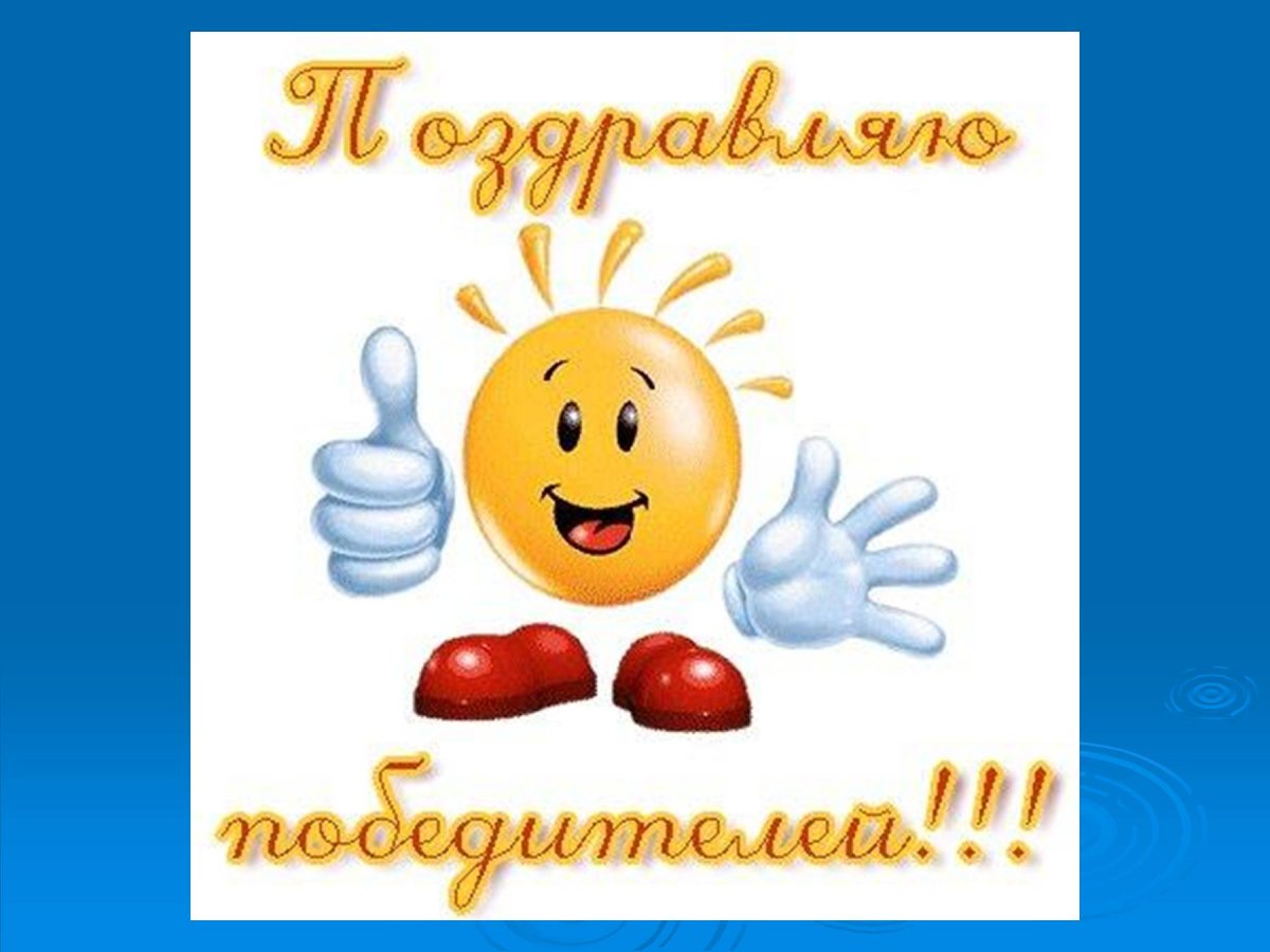 Смайлик молодец