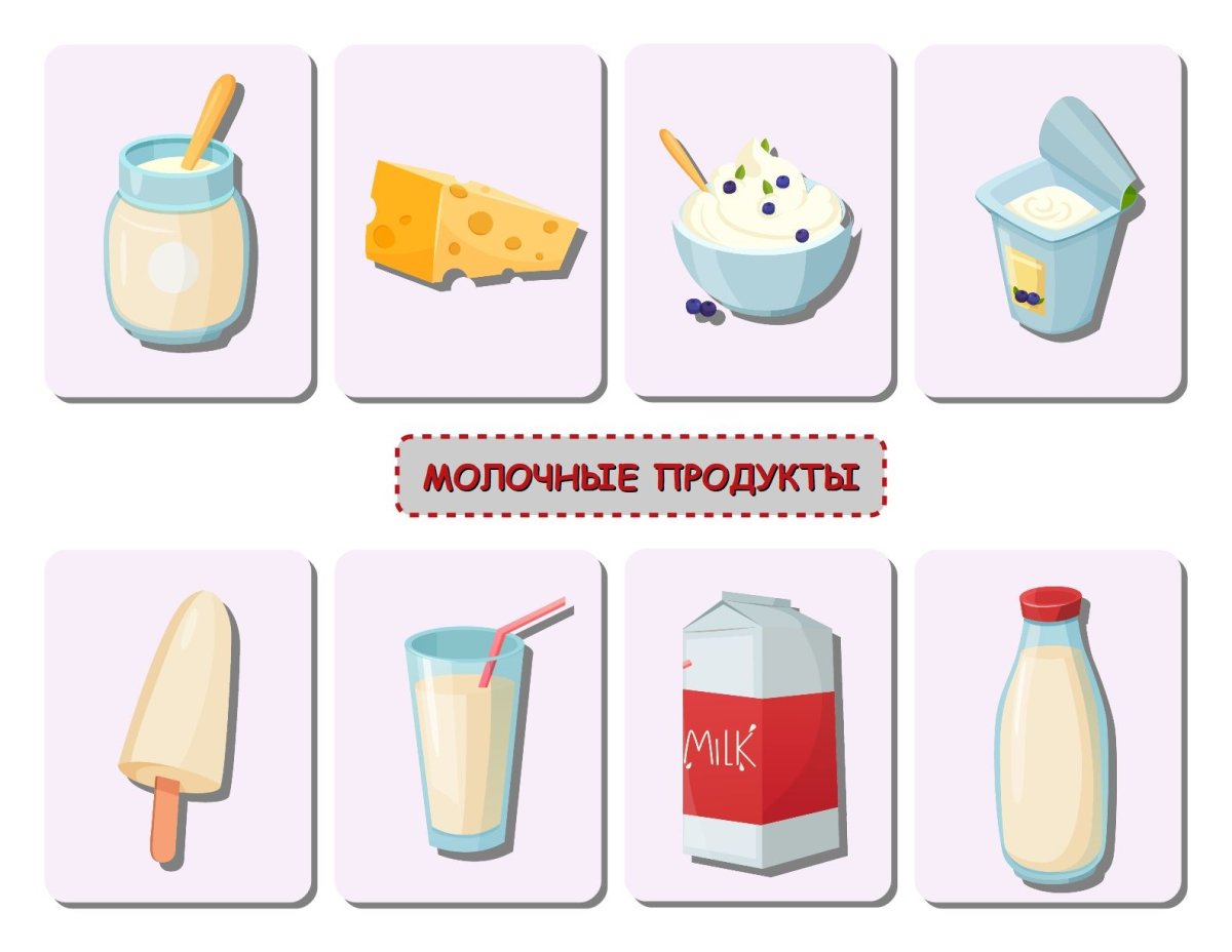 Молочные продукты для детей