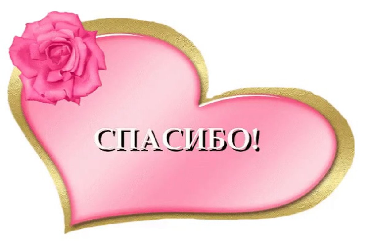 Поздравление победителям конкурса