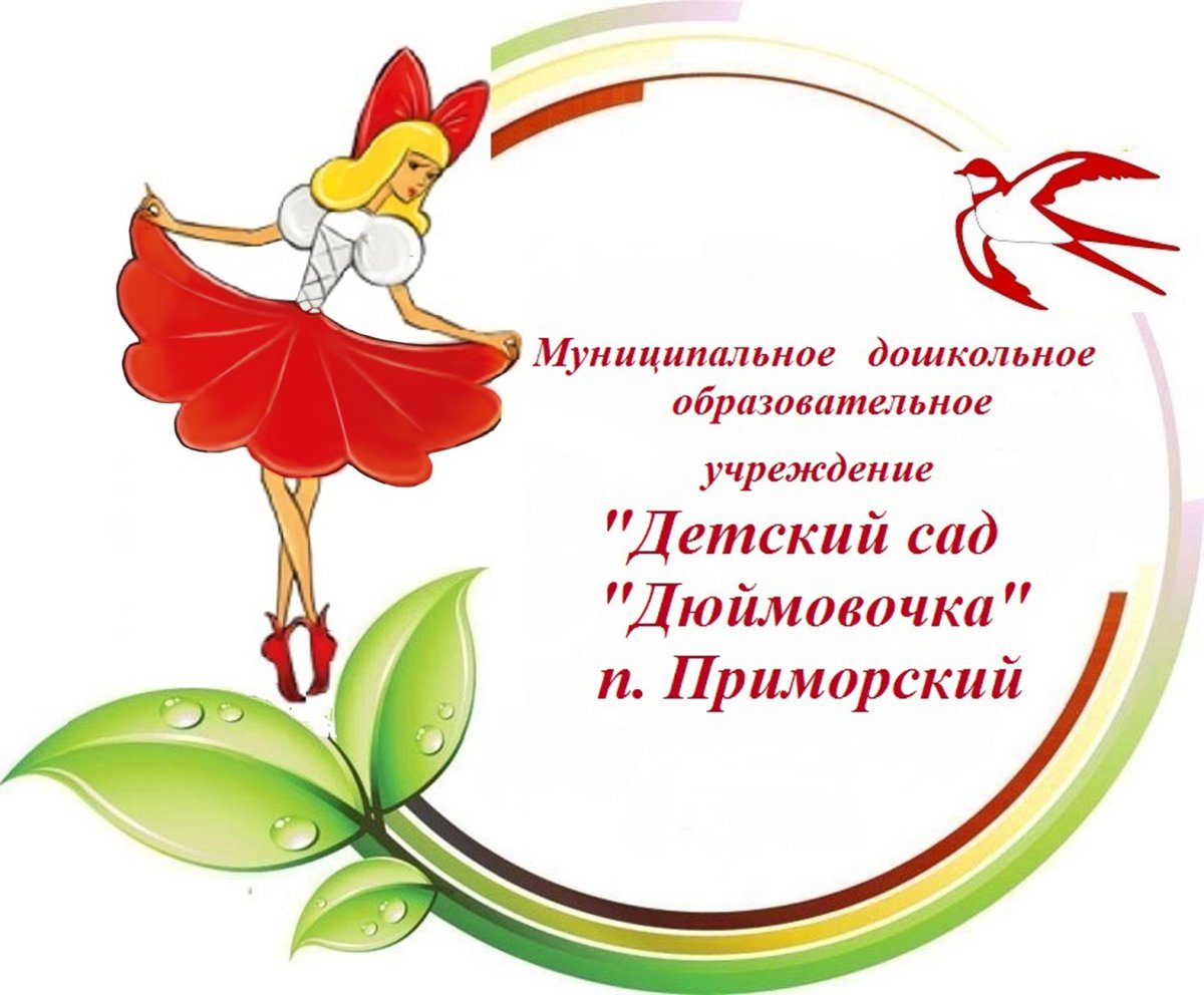 Афиша к сказке Дюймовочка в детском саду