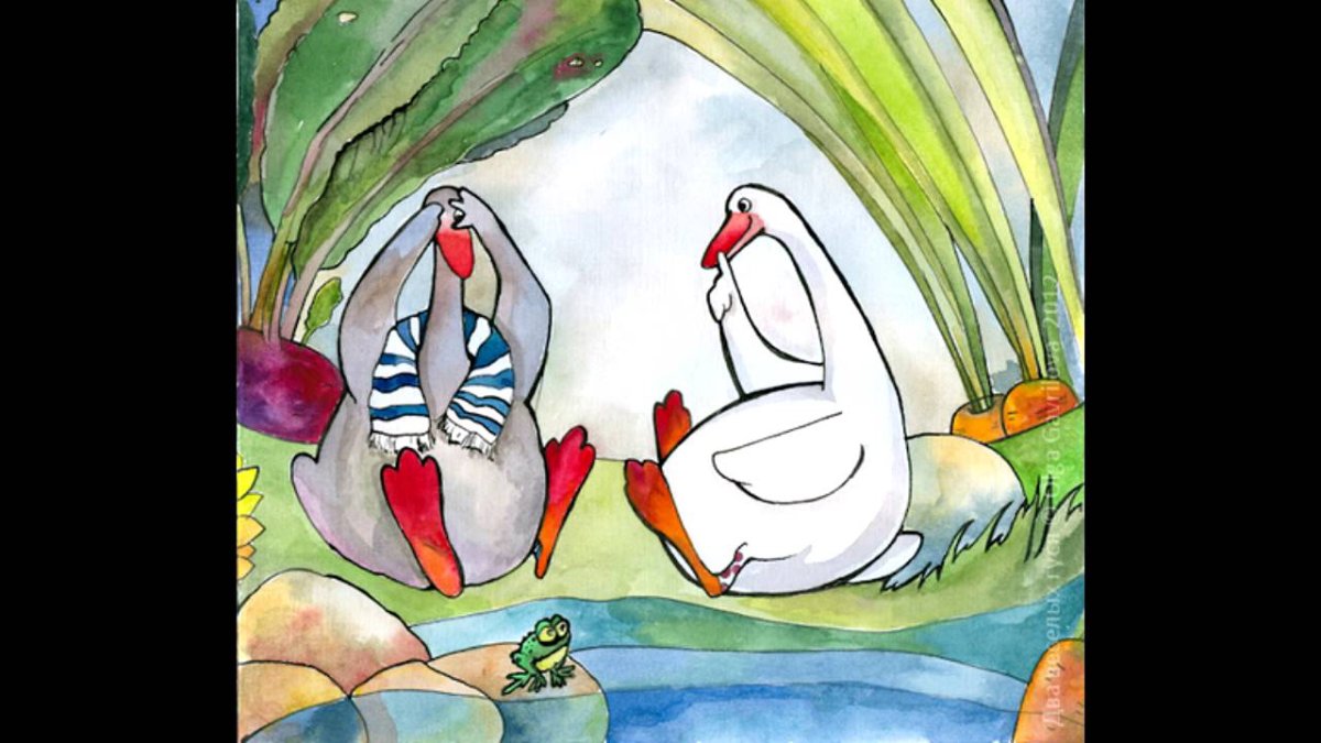 Сказки для детей 2 гуся