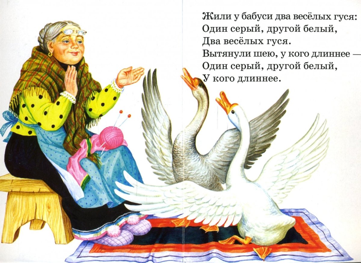 Гусь картина для детей