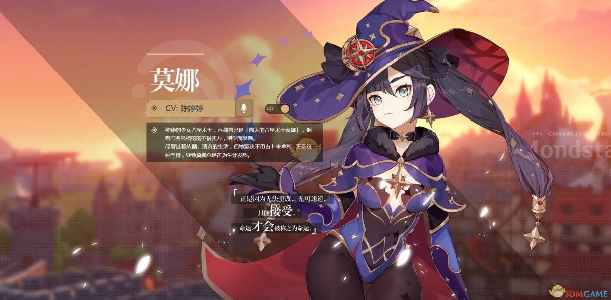 Мона мегистус