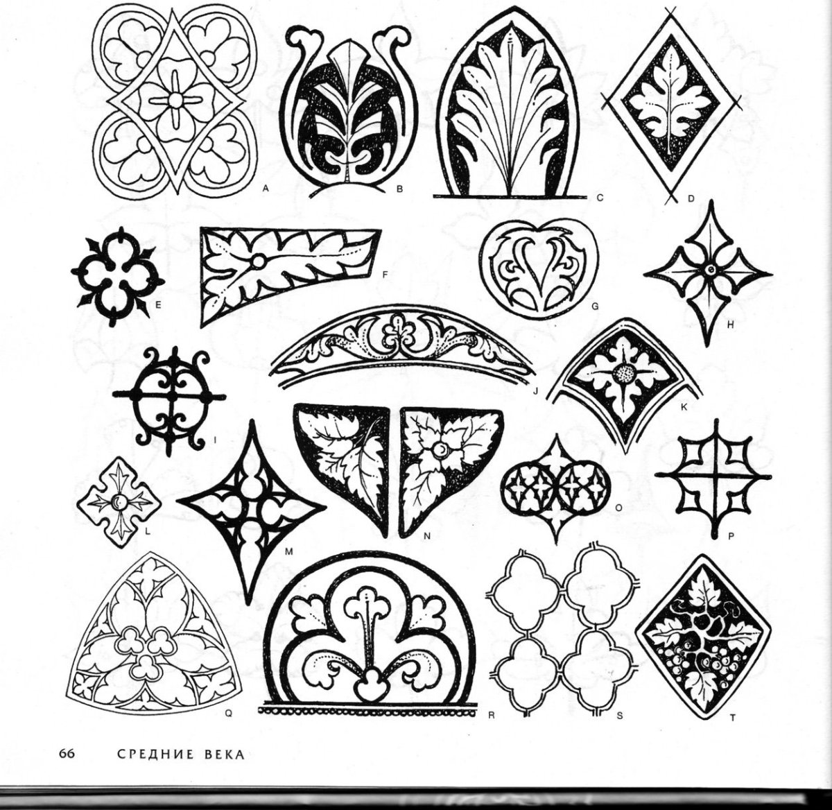 Романский орнамент средневековья