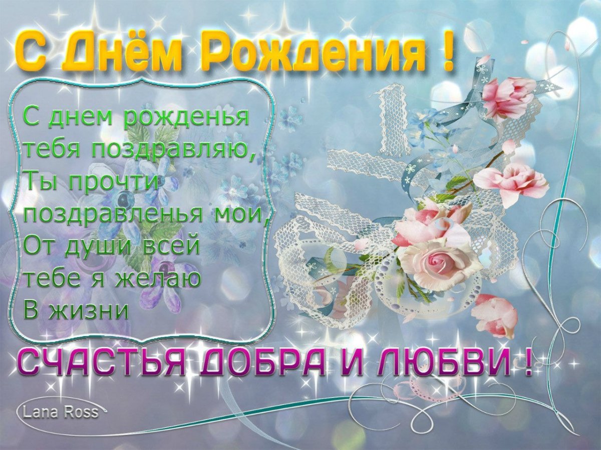 Открытки с днём рождения девочке