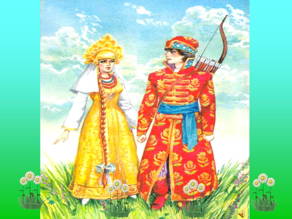 Иван Царевич и Царевна лягушка