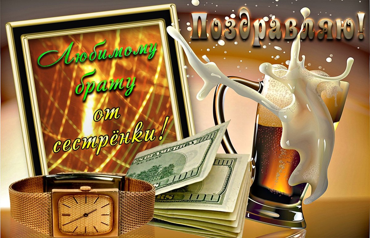 Поздравления с днём рождения Юрию