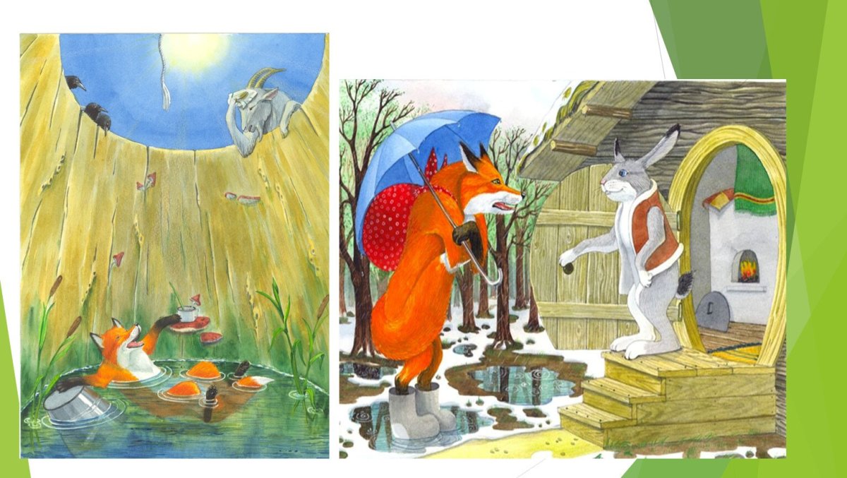 Толстой лиса и журавль