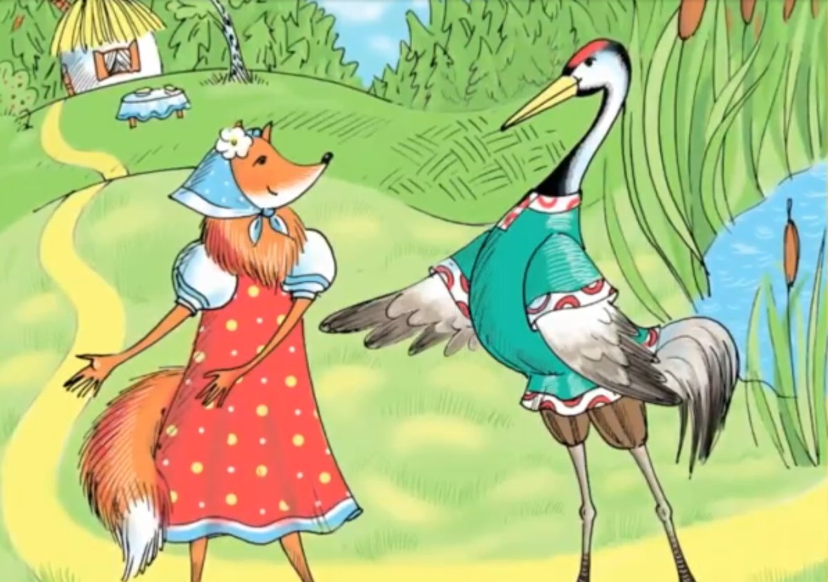 РНС лиса и журавль