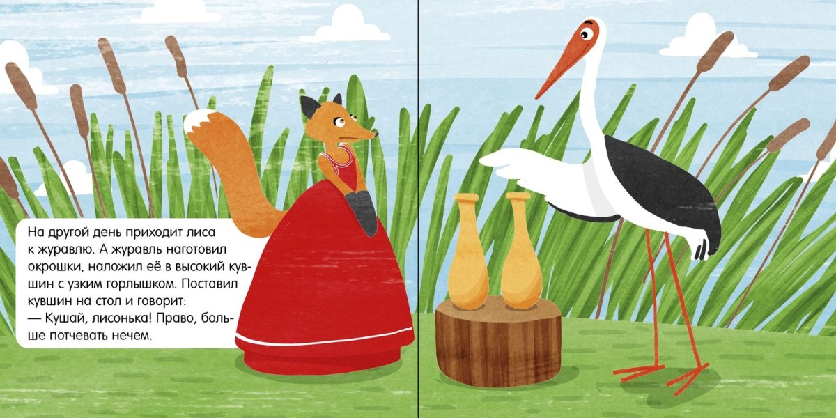 Ушинский лиса и журавль
