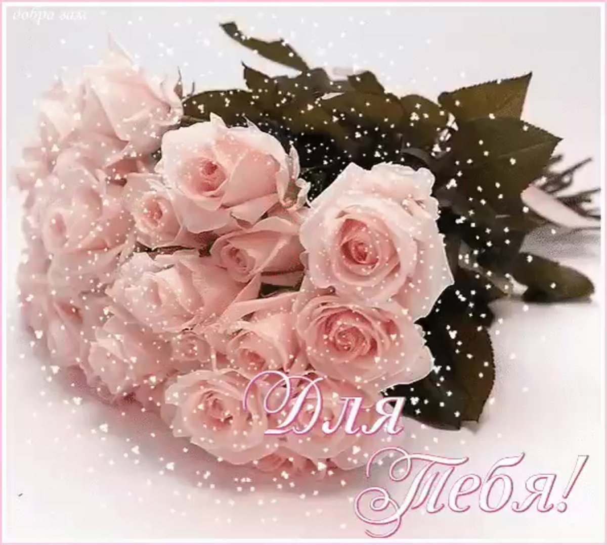 Красивые букеты с пожеланием доброго утра