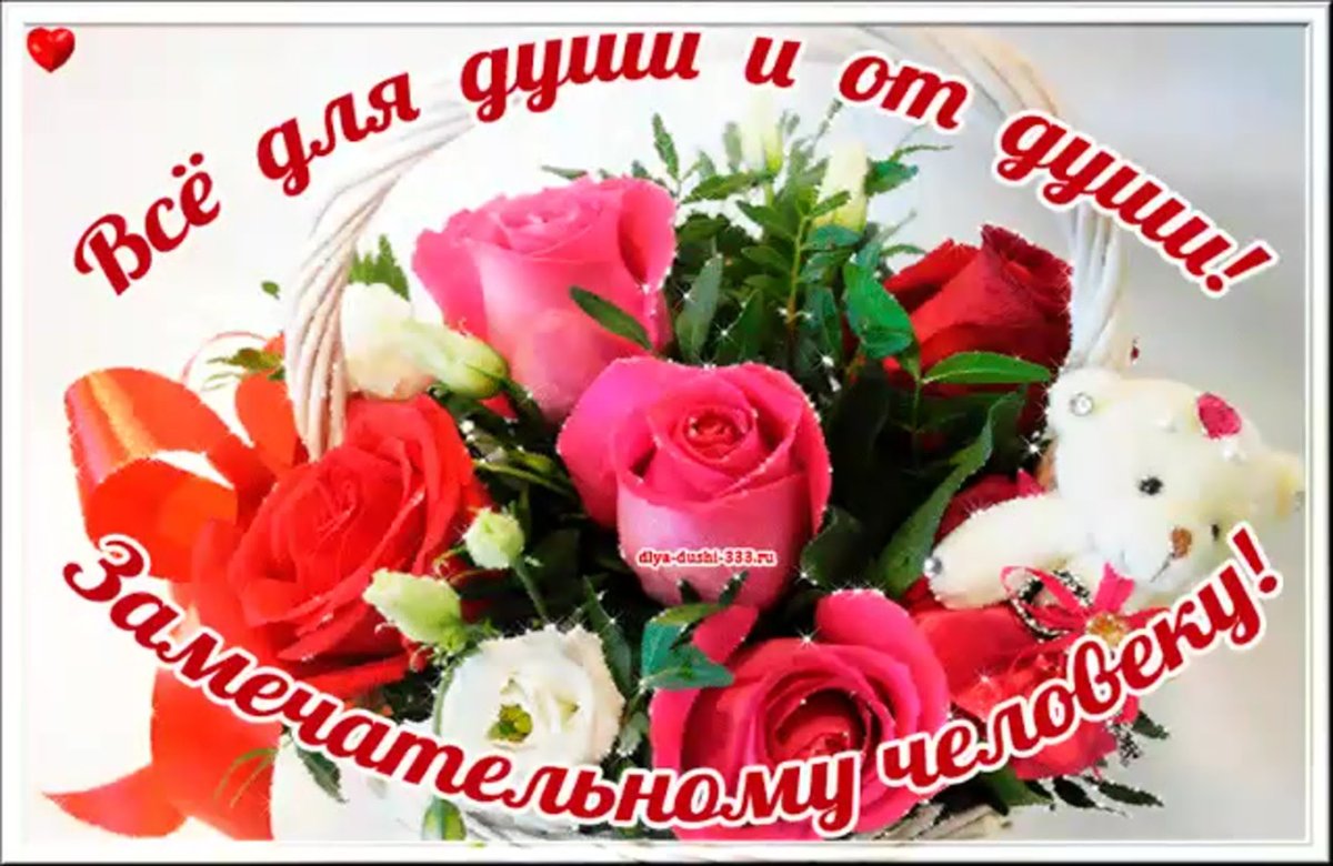 Открытка другу просто так