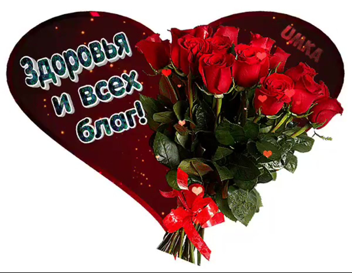 Сердце для тебя