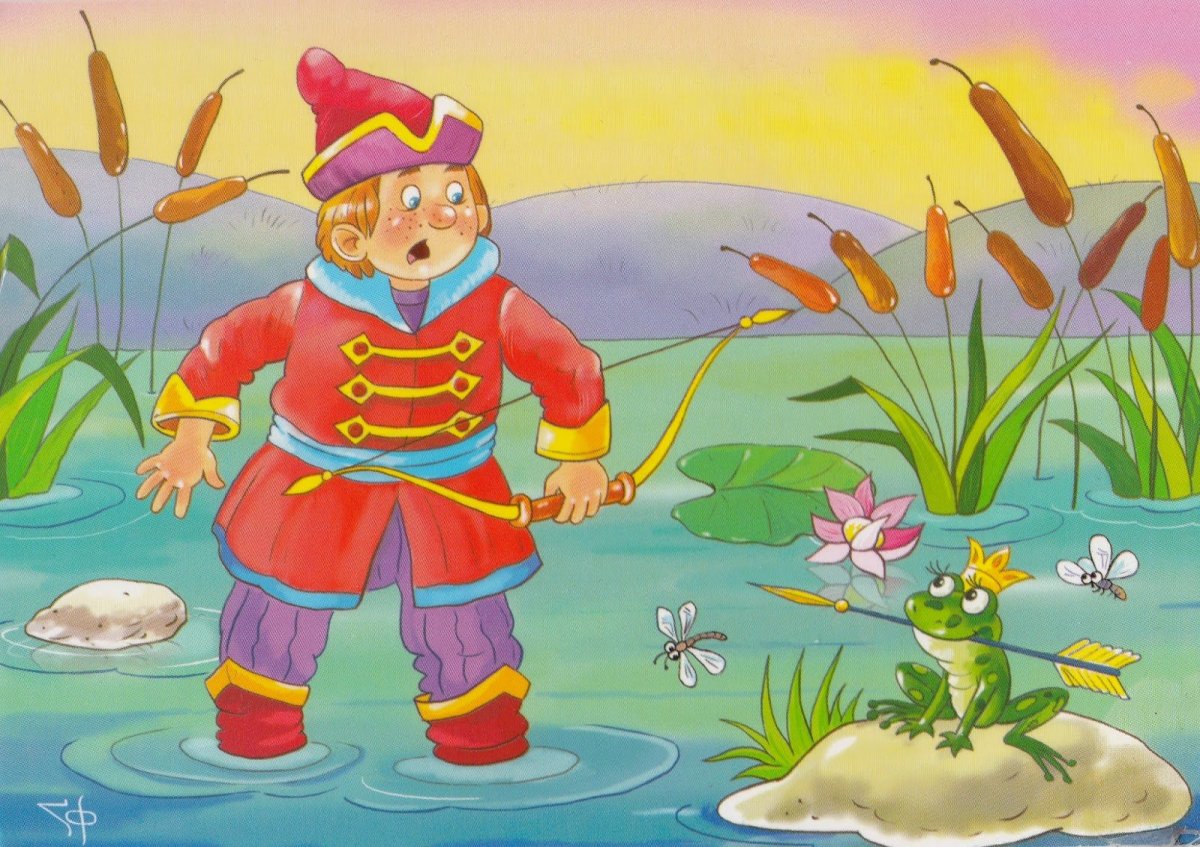 Царевна лягушка художник
