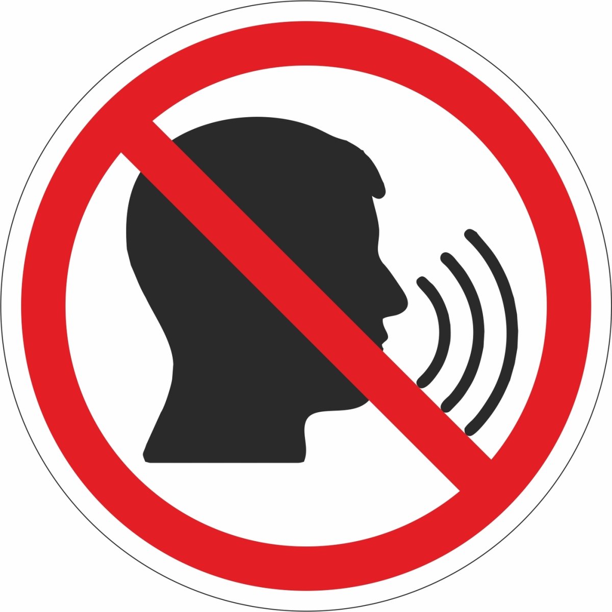 Соблюдай тишину