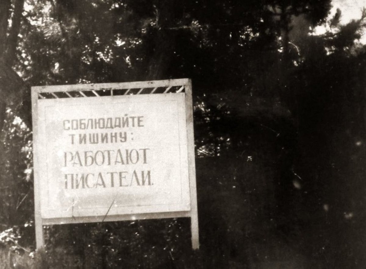 Коктебель 1987