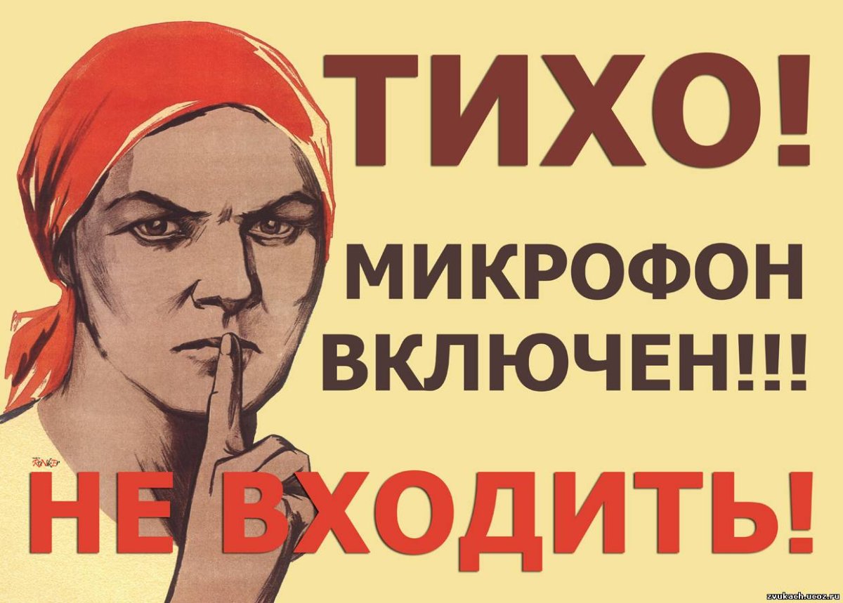 Тихо идет запись табличка