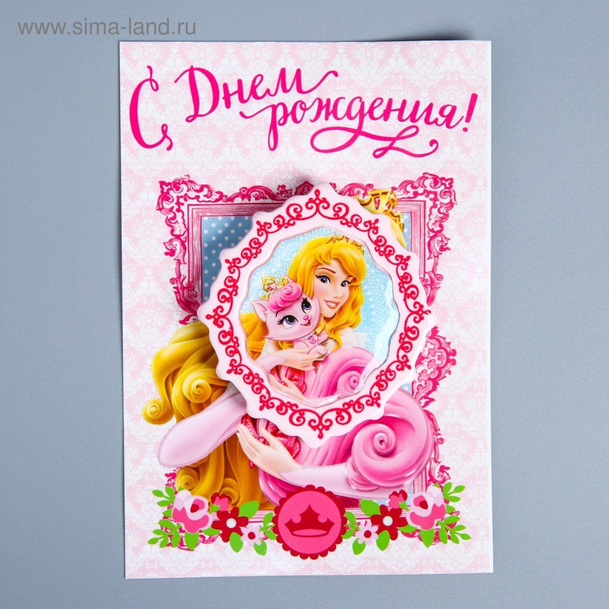 Открытка с др девушке стильное