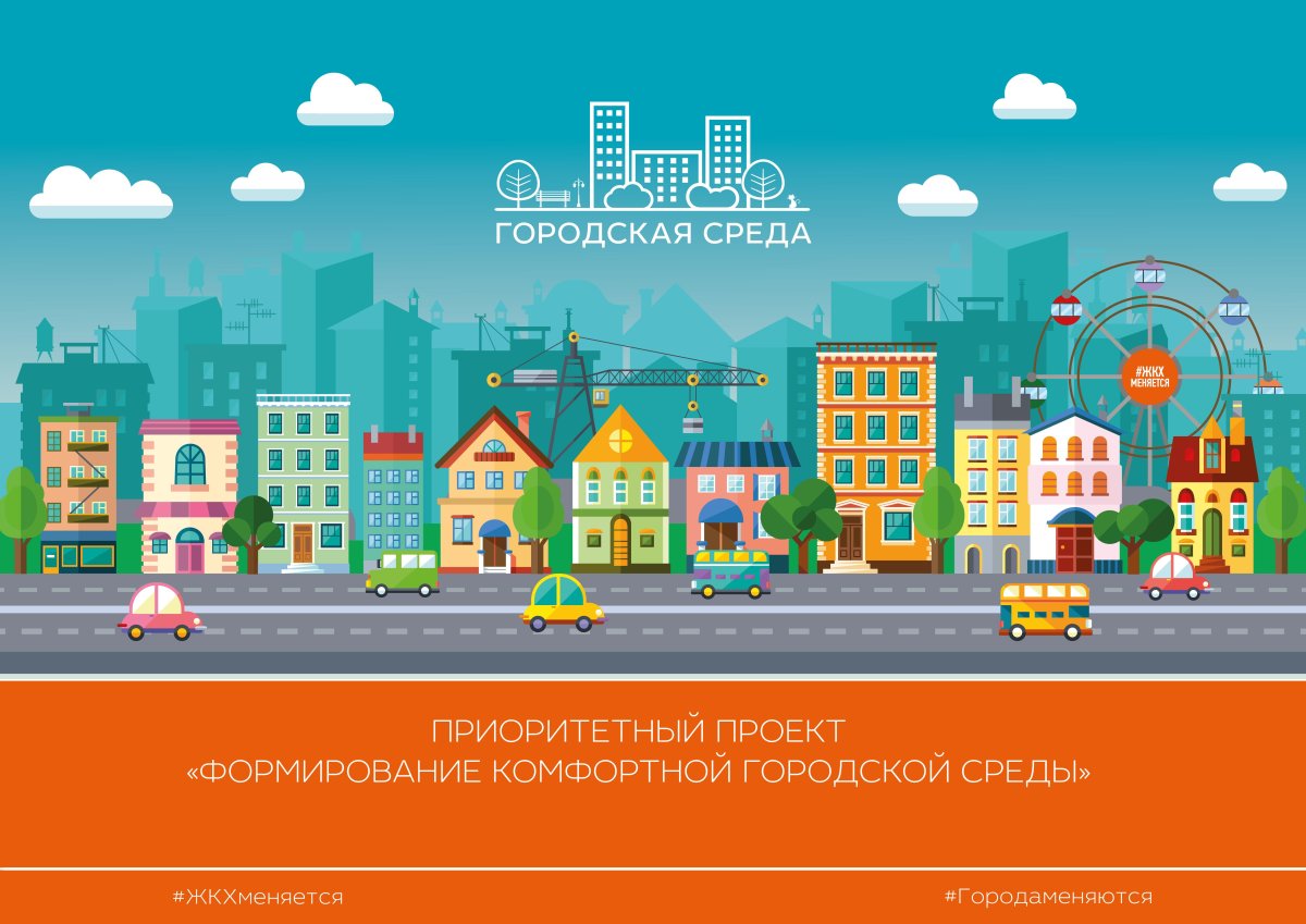 Мультяшный город