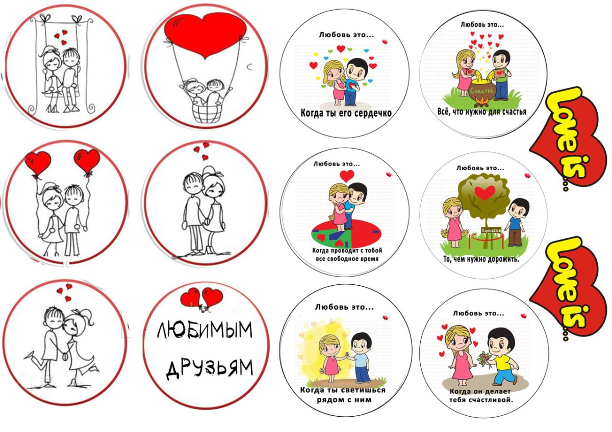 Торт Лове ИС