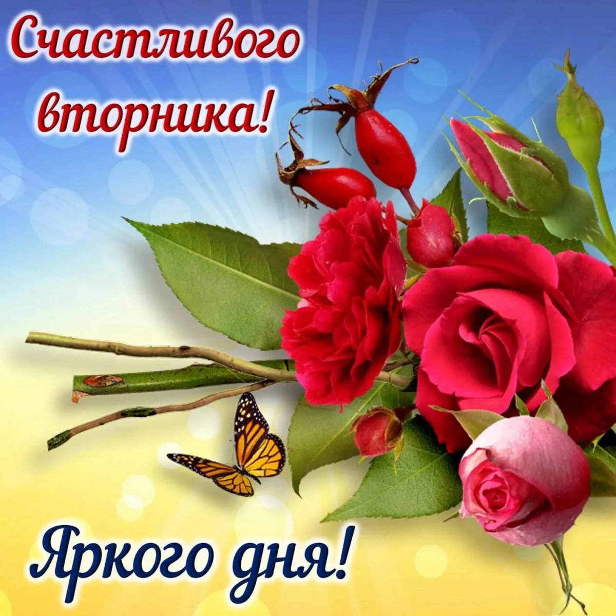 Доброе утро стильные