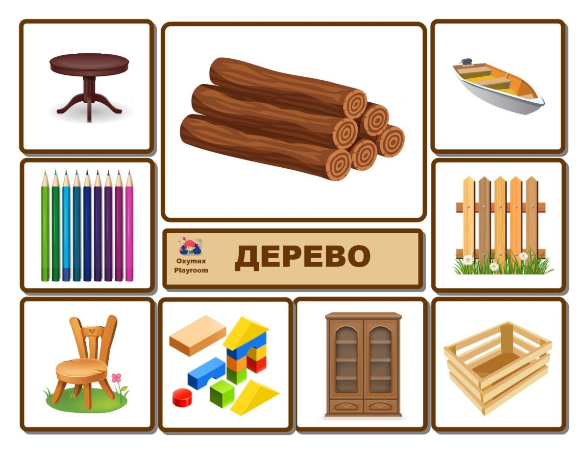 Из чего сделаны предметы