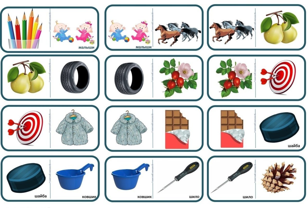 Логопедические Домино на звуки с-ш