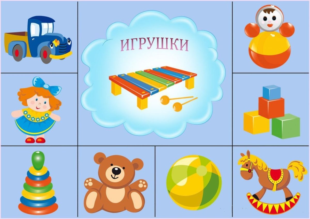 Игрушки карточки для дошкольников