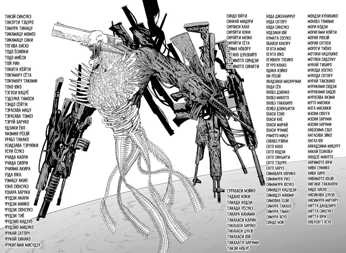 Аки человек бензопила демон пушка