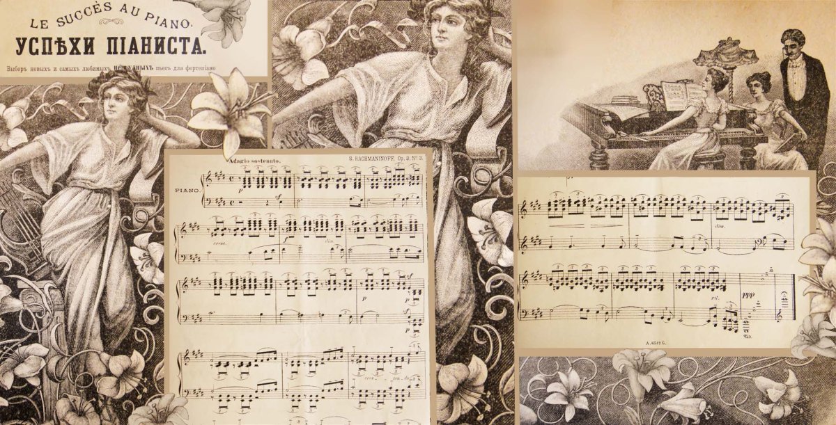 Старинные Ноты обложка