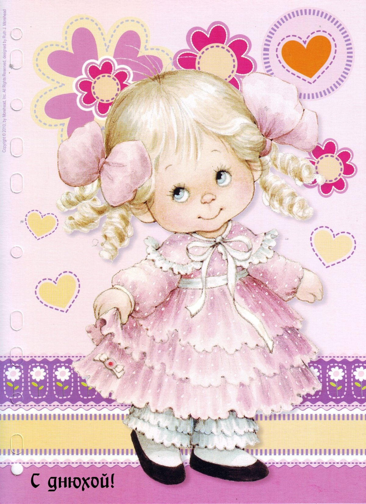 Открытки с днём рождения девочке