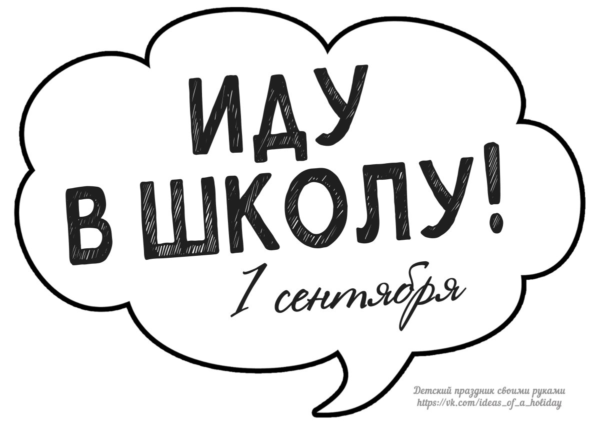 Речевые облачка