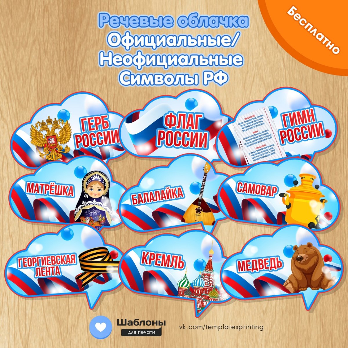 Облако мысли скетч