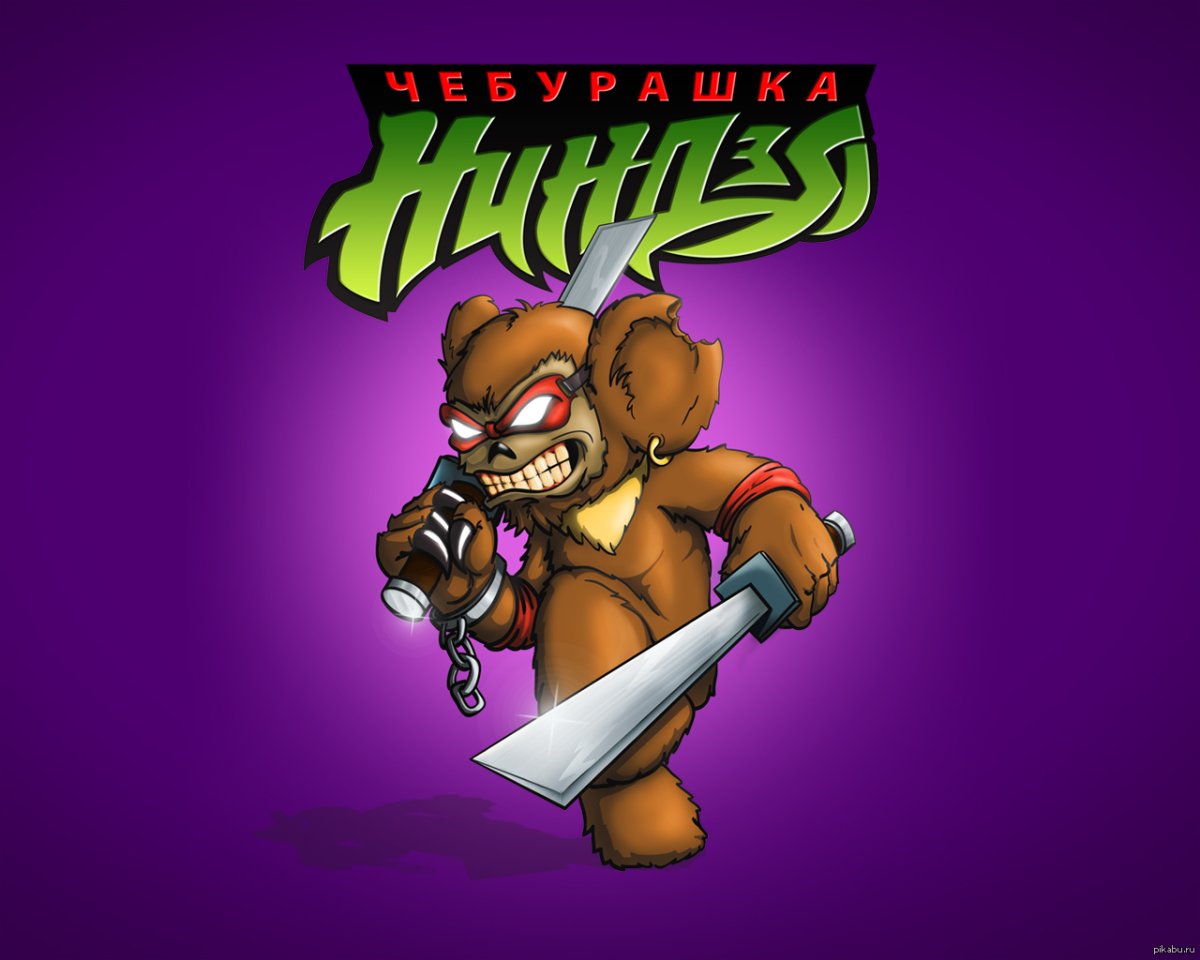 Супер ниндзя Чебурашки