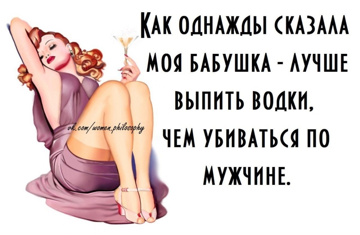 Смешные статусы про женщин