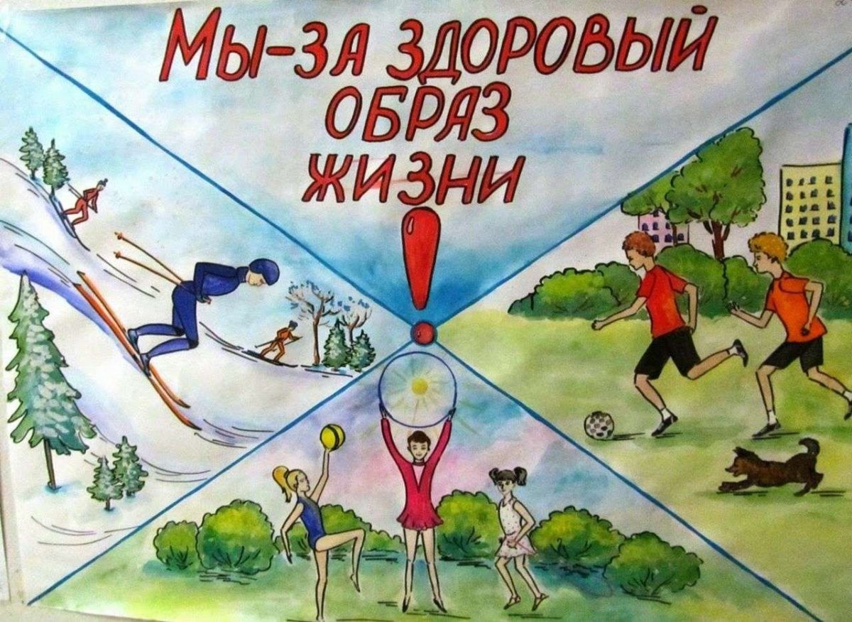 Символ здорового питания