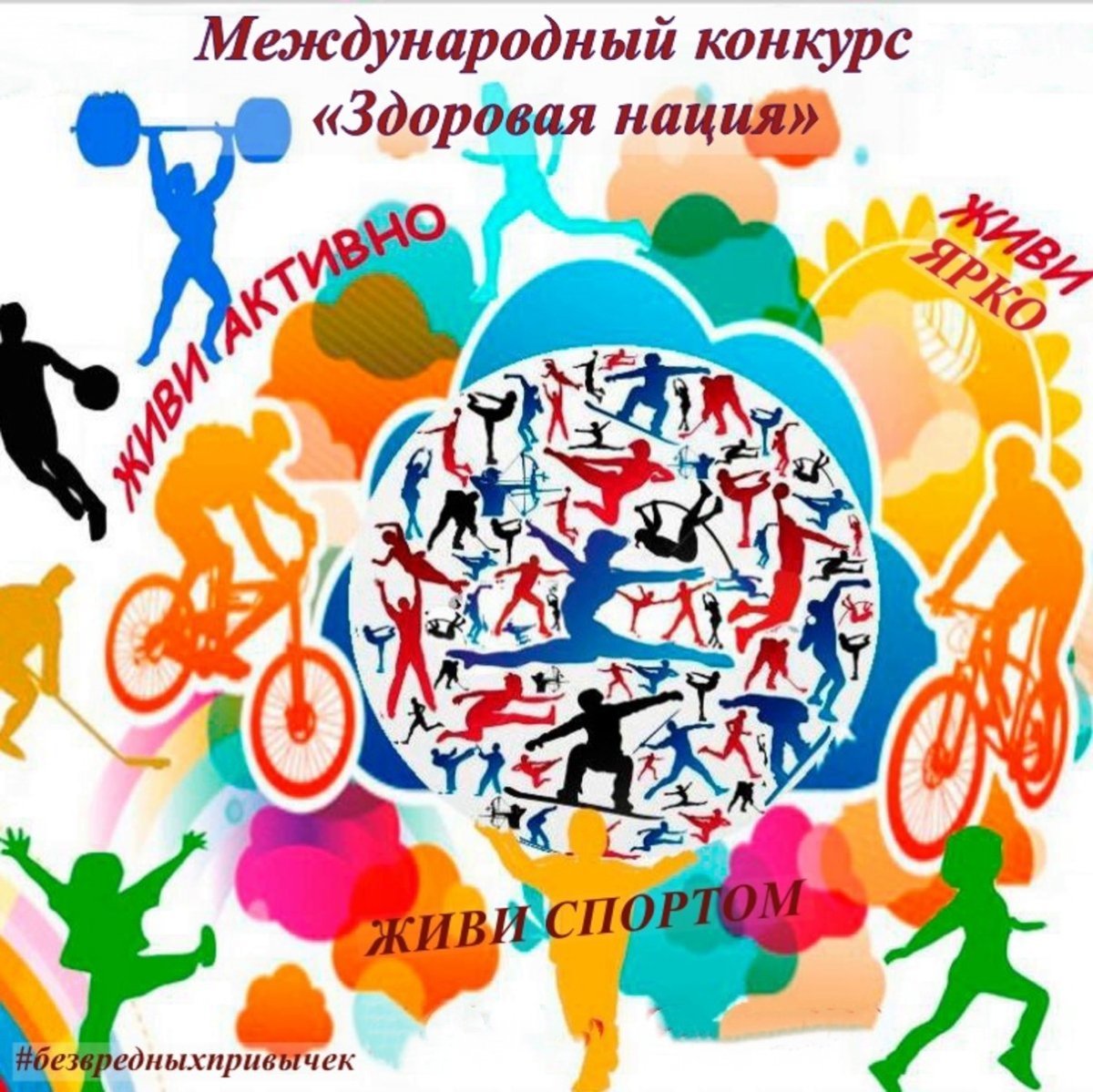 Рисунок на тему здоровье