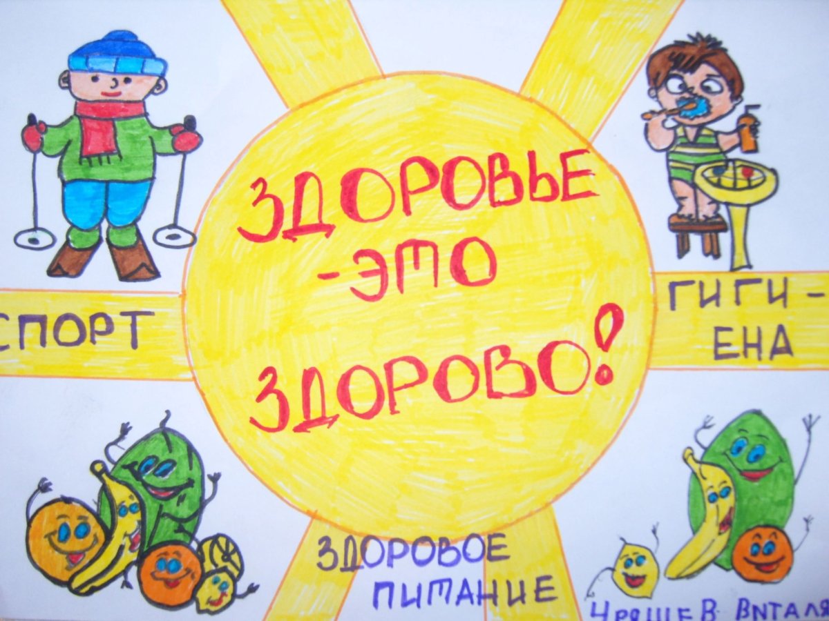 Выбираем ЗОЖ