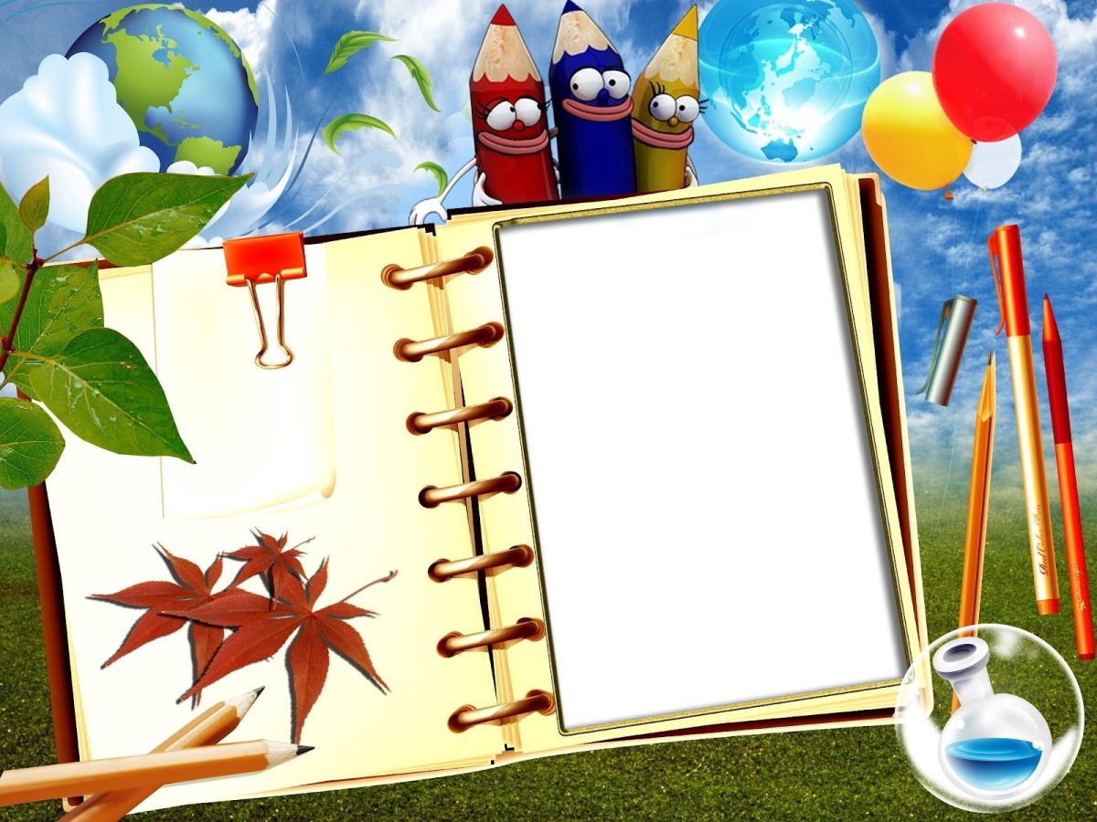 Школьный фон для презентации