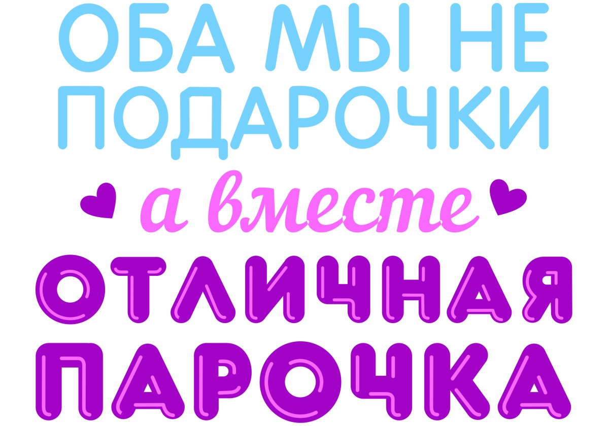 Самый лучший муж