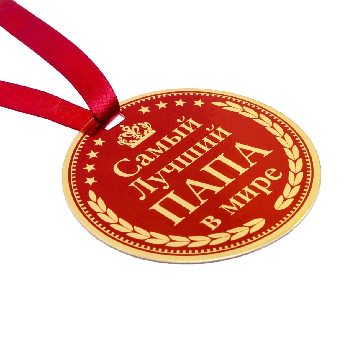 Надпись любимому мужу