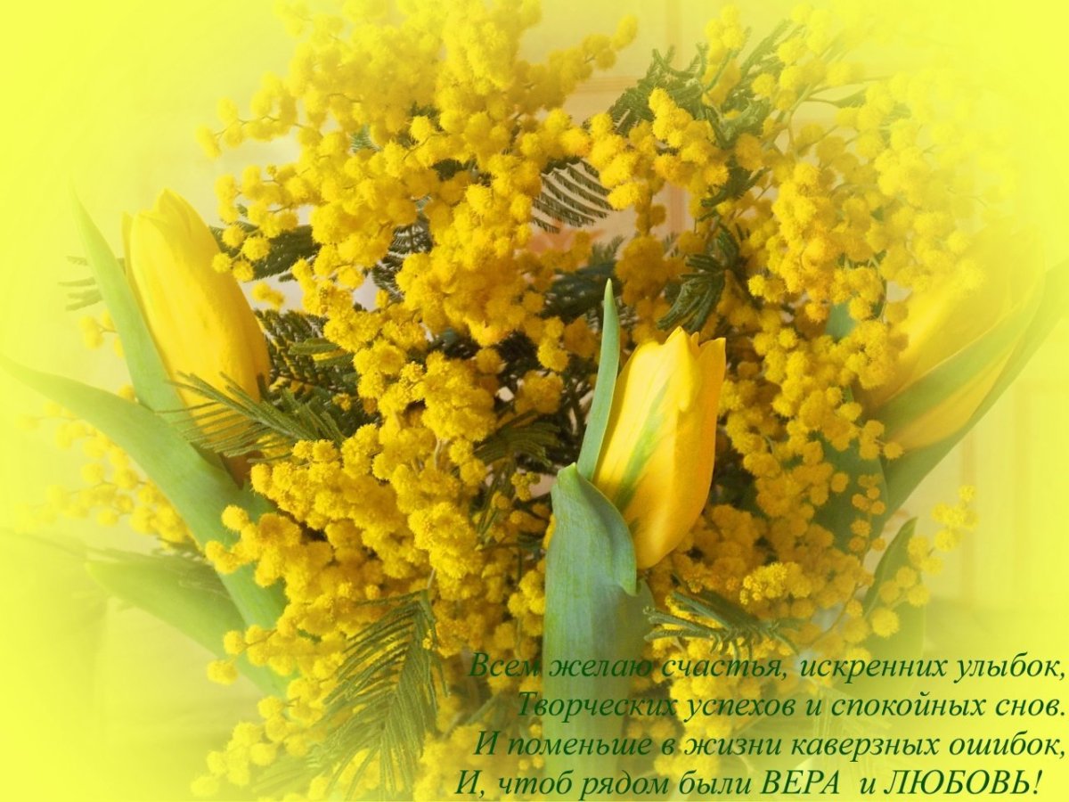 Веточка мимозы на 8 марта