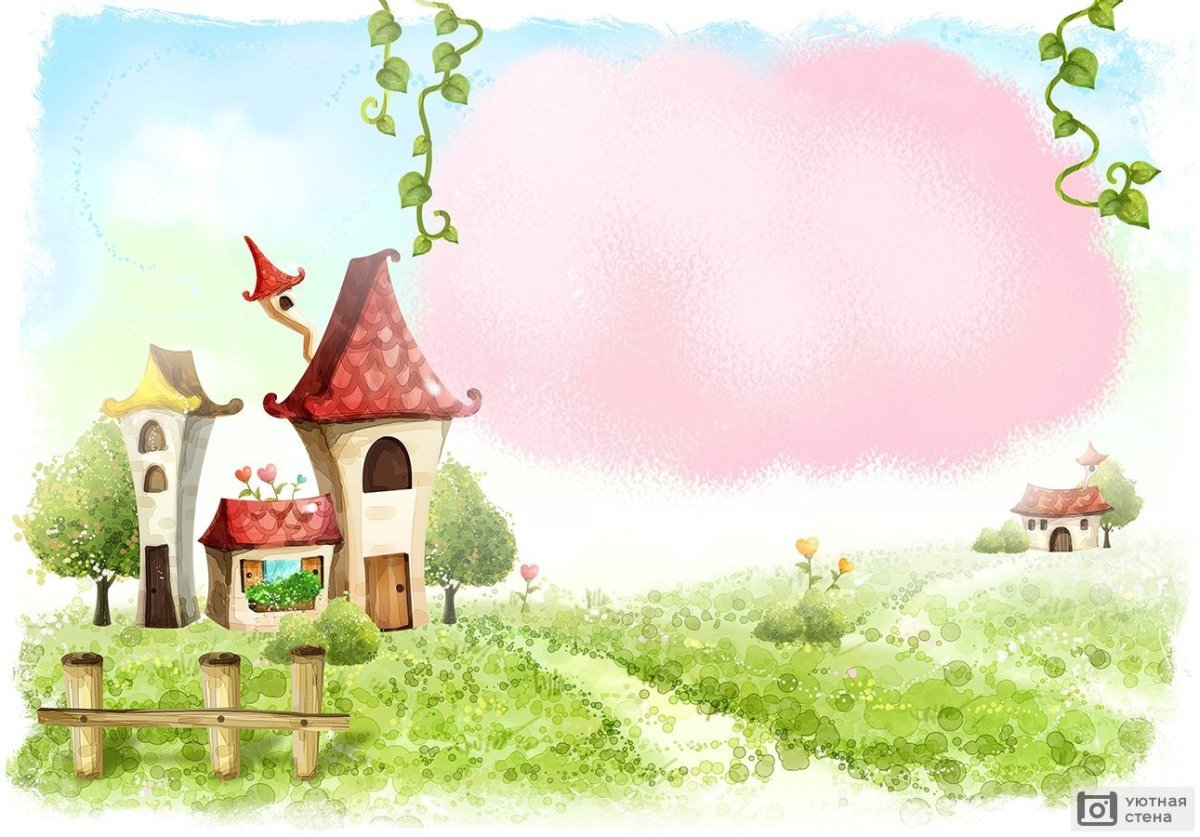 Детский фон с домиками