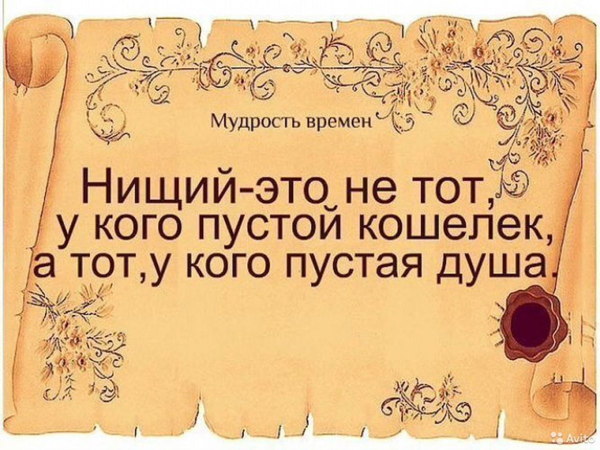 Мудрые цитаты