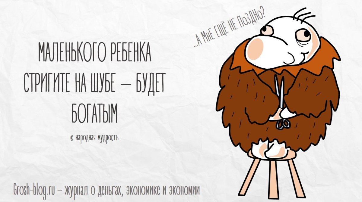 Народная мудрость прикол