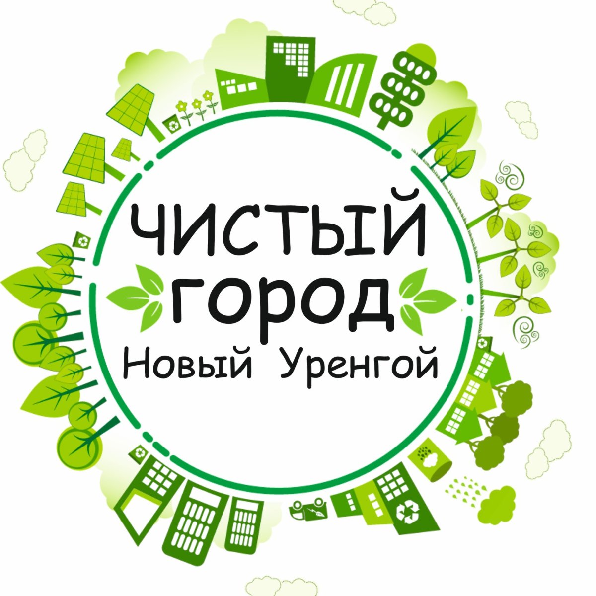 Чистый город Берёзовский