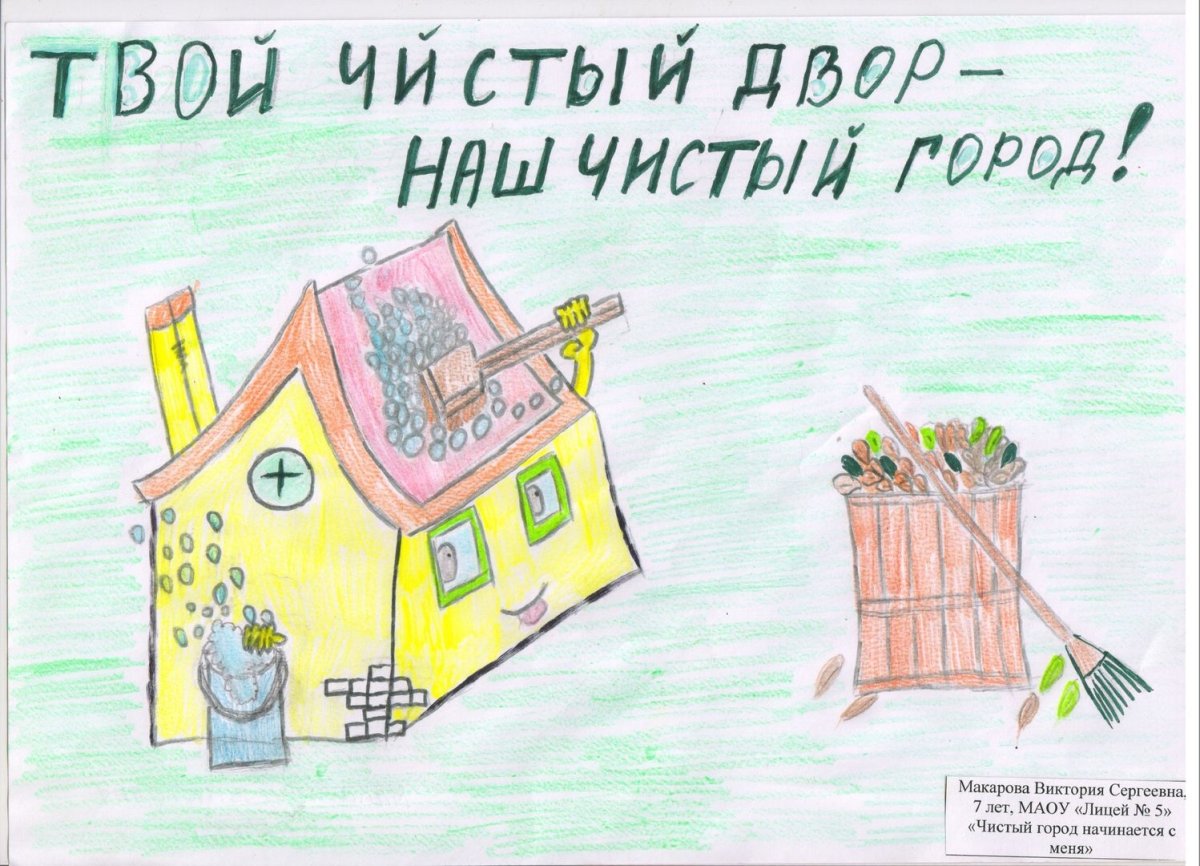 Чистый двор картинки