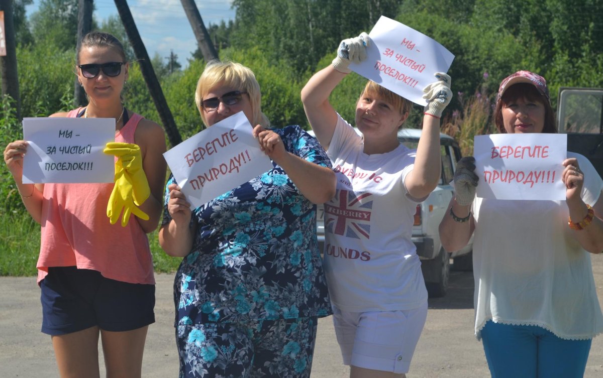 Чистый поселок