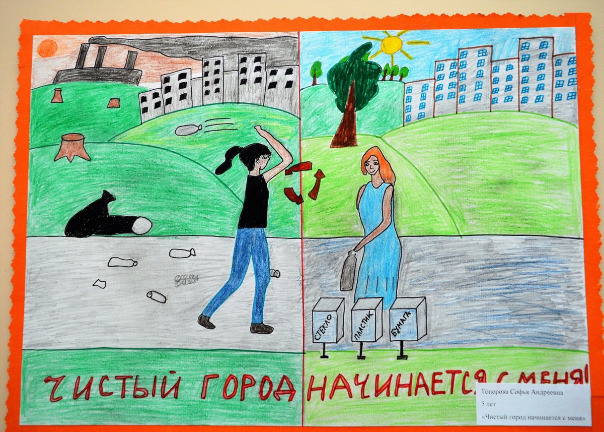 Рисунок на тему чистый город